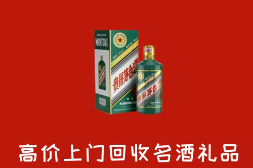 肇庆市鼎湖回收五星茅台酒