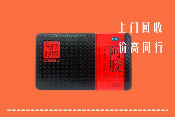 肇庆市鼎湖回收阿胶